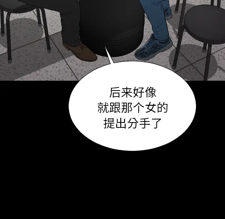 S商店的她[顶通]韩漫全集-第42话无删减无遮挡章节图片 