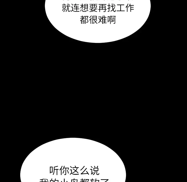 S商店的她[顶通]韩漫全集-第42话无删减无遮挡章节图片 
