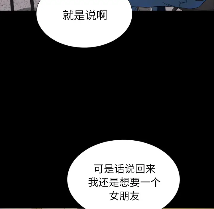 S商店的她[顶通]韩漫全集-第42话无删减无遮挡章节图片 