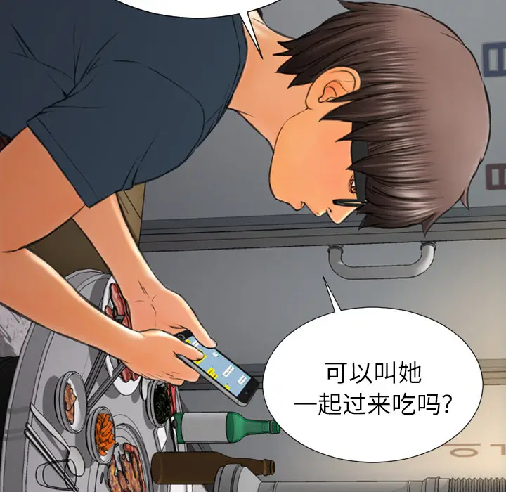 S商店的她[顶通]韩漫全集-第42话无删减无遮挡章节图片 