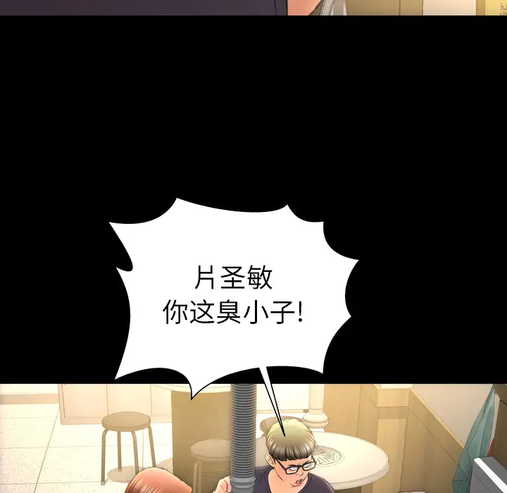 S商店的她[顶通]韩漫全集-第42话无删减无遮挡章节图片 