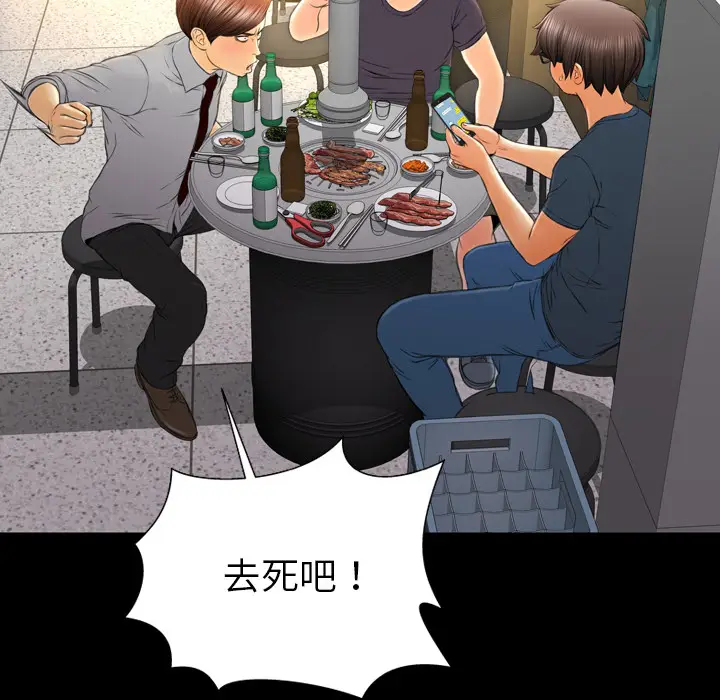 S商店的她[顶通]韩漫全集-第42话无删减无遮挡章节图片 