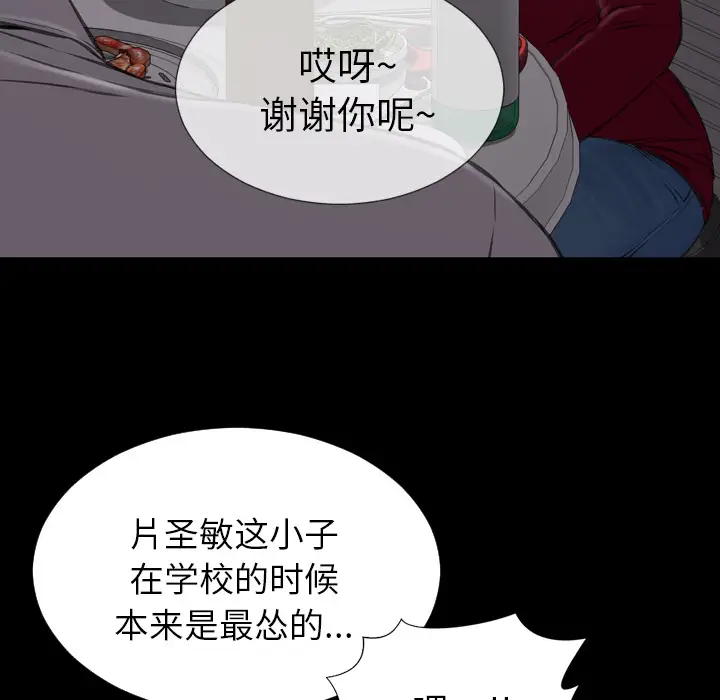 S商店的她[顶通]韩漫全集-第42话无删减无遮挡章节图片 