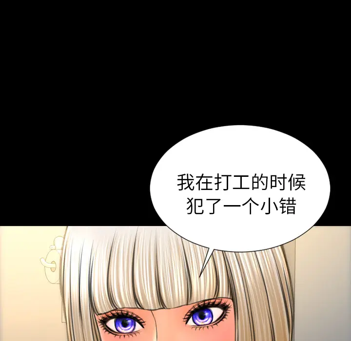 S商店的她[顶通]韩漫全集-第42话无删减无遮挡章节图片 