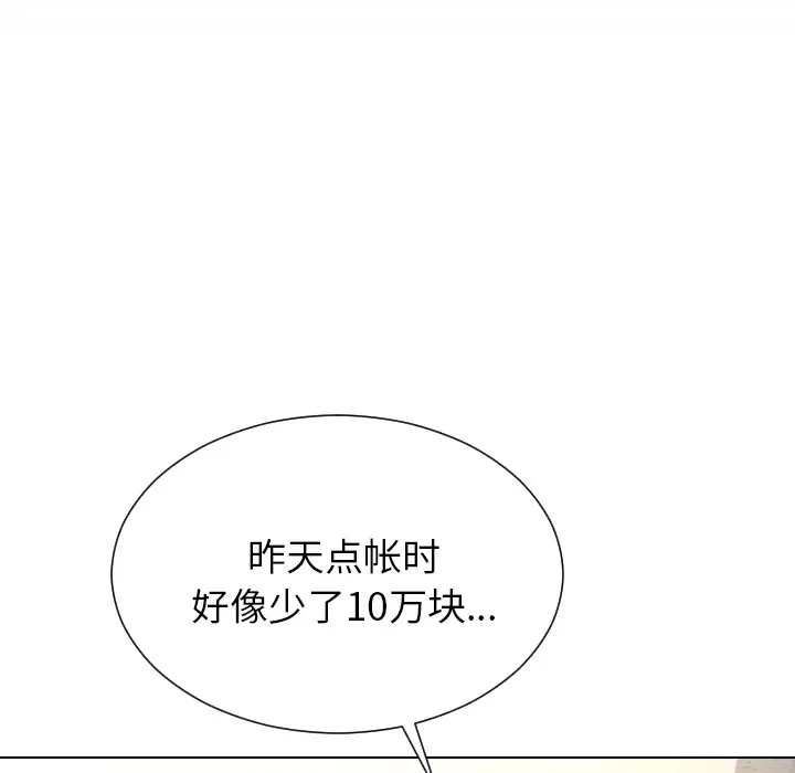 S商店的她[顶通]韩漫全集-第42话无删减无遮挡章节图片 