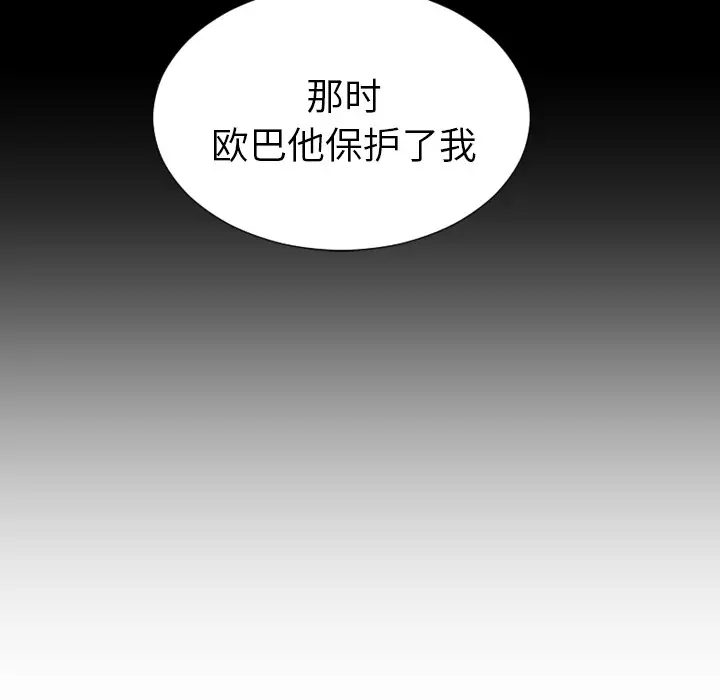 S商店的她[顶通]韩漫全集-第42话无删减无遮挡章节图片 