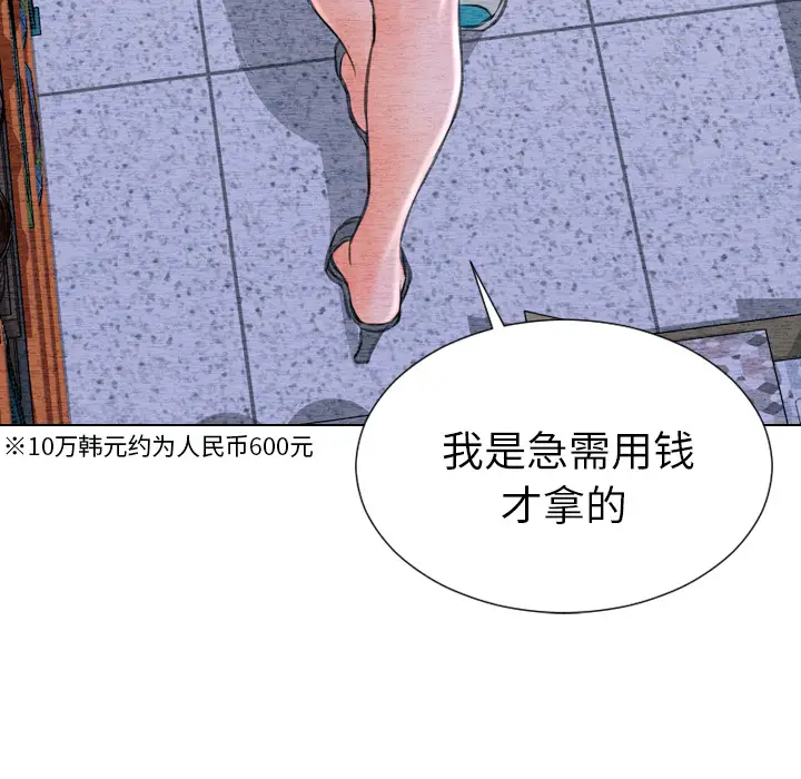 S商店的她[顶通]韩漫全集-第42话无删减无遮挡章节图片 