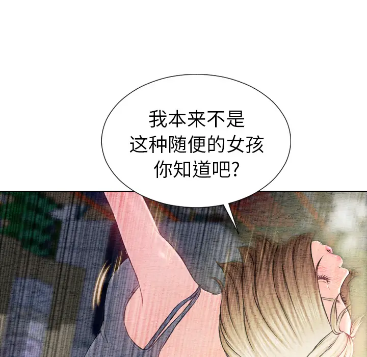 S商店的她[顶通]韩漫全集-第42话无删减无遮挡章节图片 