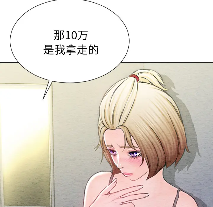 S商店的她[顶通]韩漫全集-第42话无删减无遮挡章节图片 