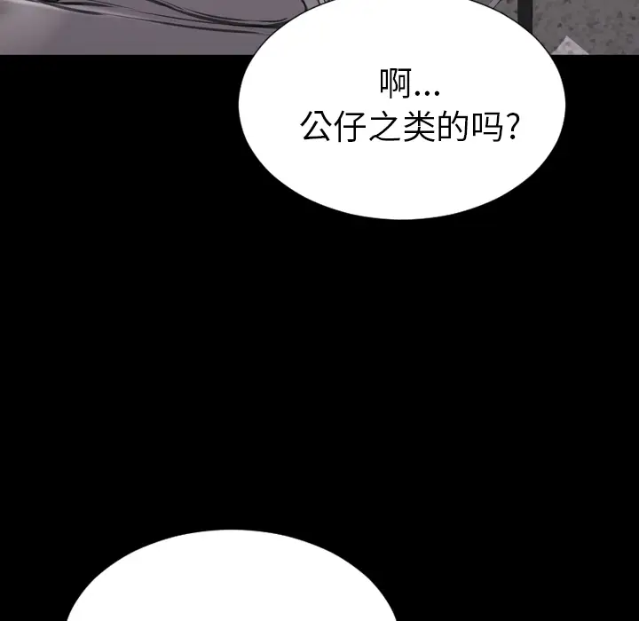 S商店的她[顶通]韩漫全集-第42话无删减无遮挡章节图片 