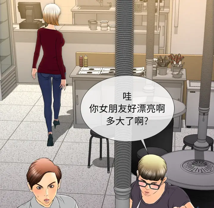 S商店的她[顶通]韩漫全集-第42话无删减无遮挡章节图片 