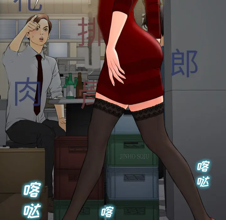 S商店的她[顶通]韩漫全集-第42话无删减无遮挡章节图片 