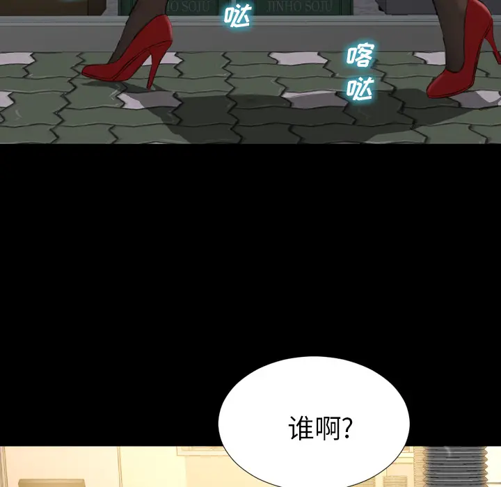 S商店的她[顶通]韩漫全集-第42话无删减无遮挡章节图片 