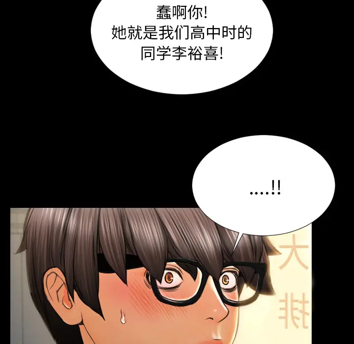 S商店的她[顶通]韩漫全集-第42话无删减无遮挡章节图片 