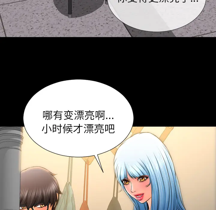 S商店的她[顶通]韩漫全集-第42话无删减无遮挡章节图片 