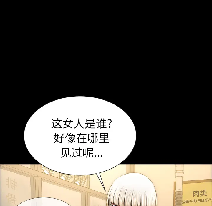 S商店的她[顶通]韩漫全集-第42话无删减无遮挡章节图片 