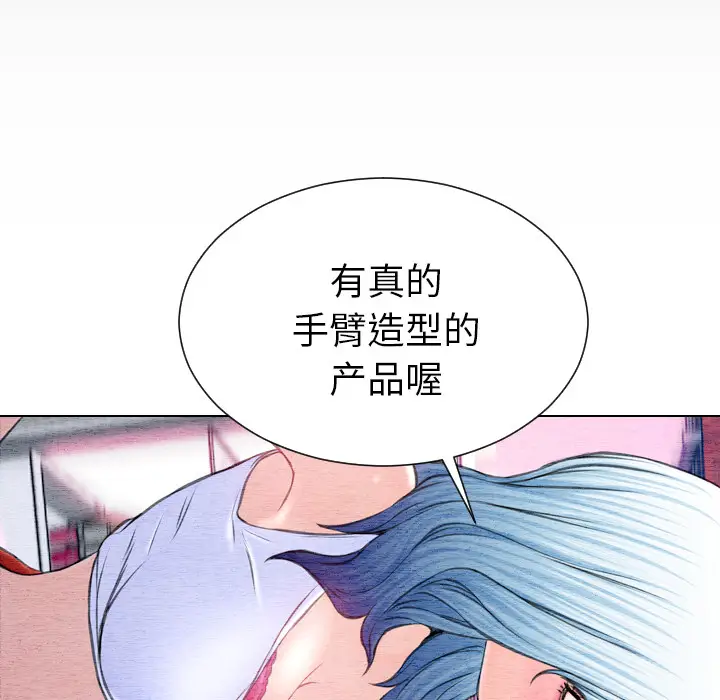 S商店的她[顶通]韩漫全集-第42话无删减无遮挡章节图片 