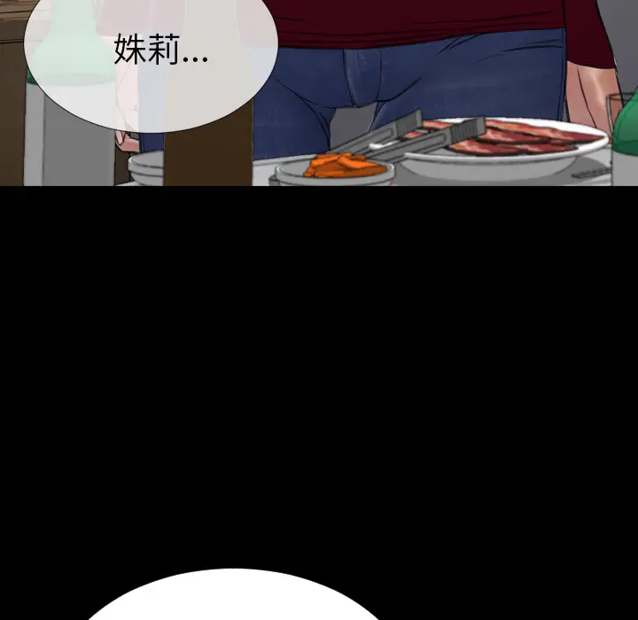 S商店的她[顶通]韩漫全集-第42话无删减无遮挡章节图片 