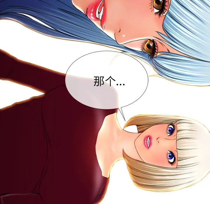 S商店的她[顶通]韩漫全集-第43话无删减无遮挡章节图片 
