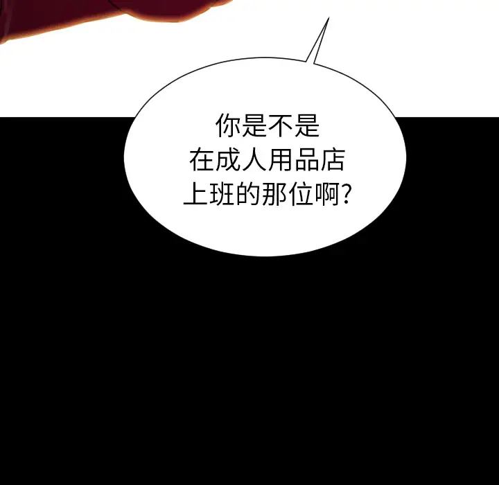 S商店的她[顶通]韩漫全集-第43话无删减无遮挡章节图片 