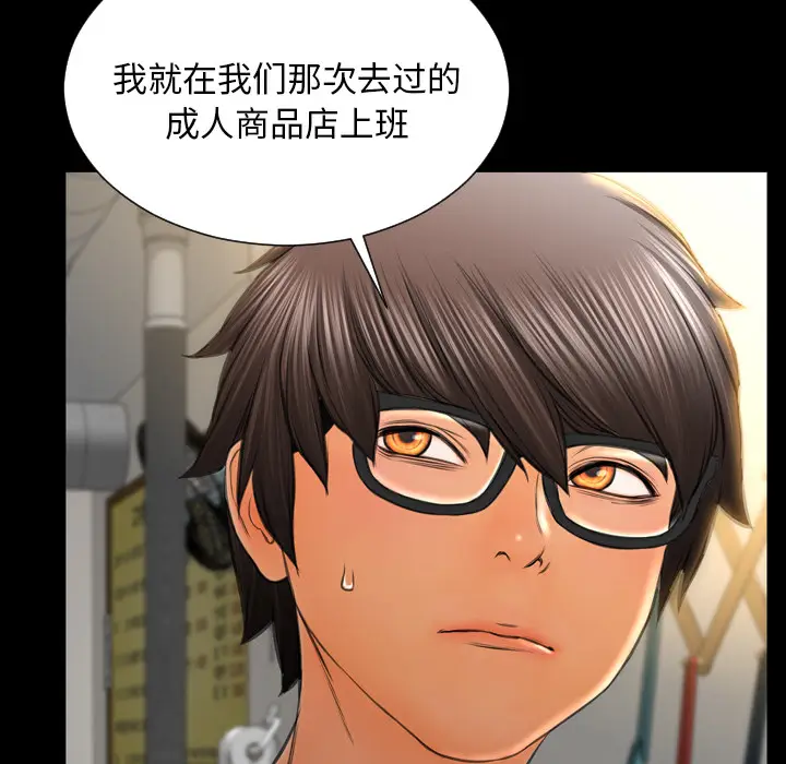 S商店的她[顶通]韩漫全集-第43话无删减无遮挡章节图片 