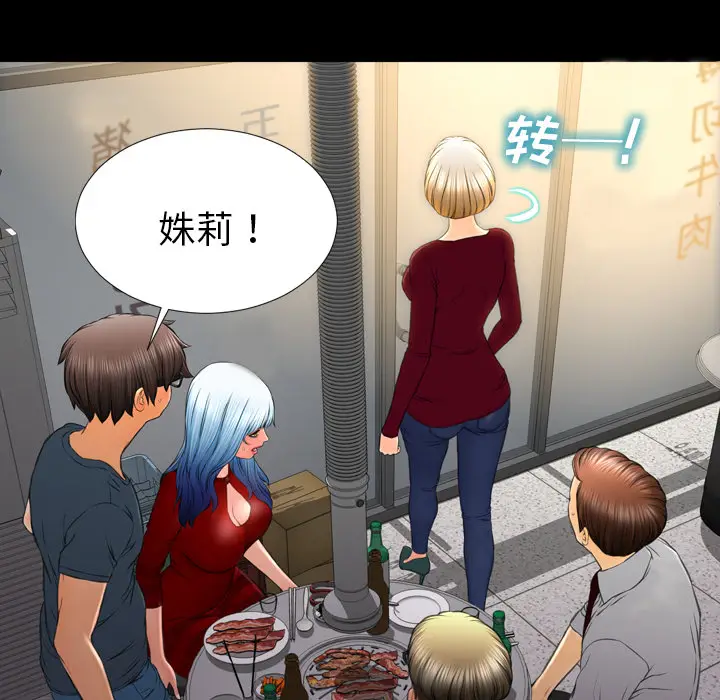 S商店的她[顶通]韩漫全集-第43话无删减无遮挡章节图片 