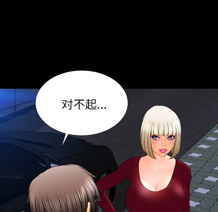 S商店的她[顶通]韩漫全集-第43话无删减无遮挡章节图片 