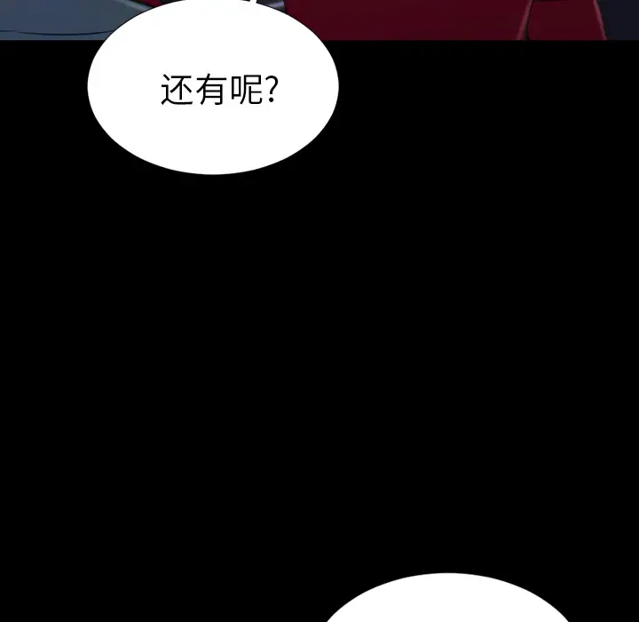 S商店的她[顶通]韩漫全集-第43话无删减无遮挡章节图片 