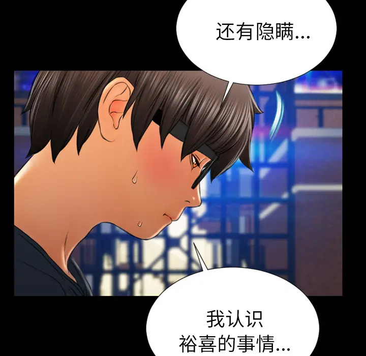 S商店的她[顶通]韩漫全集-第43话无删减无遮挡章节图片 