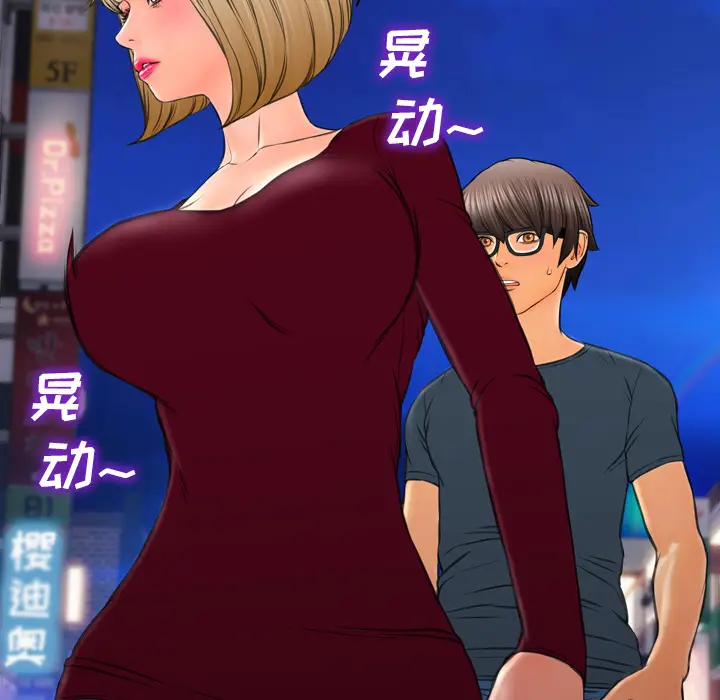 S商店的她[顶通]韩漫全集-第43话无删减无遮挡章节图片 