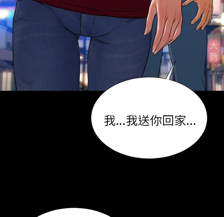 S商店的她[顶通]韩漫全集-第43话无删减无遮挡章节图片 