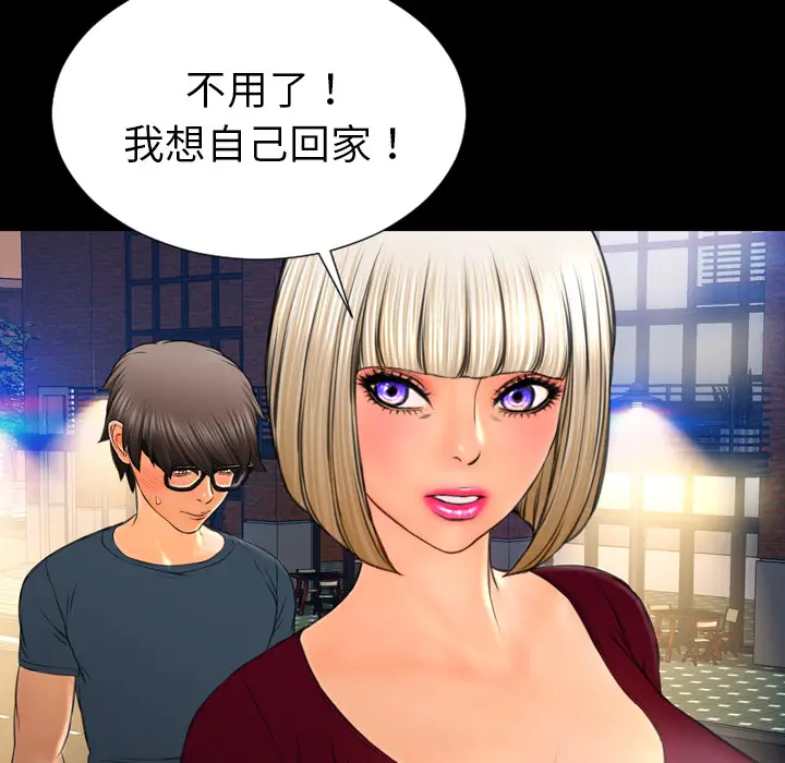 S商店的她[顶通]韩漫全集-第43话无删减无遮挡章节图片 