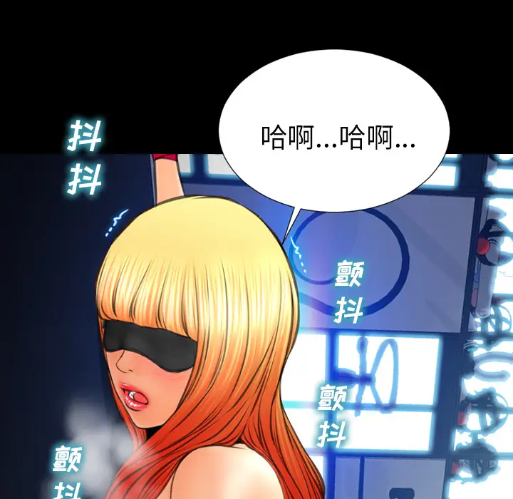 S商店的她[顶通]韩漫全集-第43话无删减无遮挡章节图片 