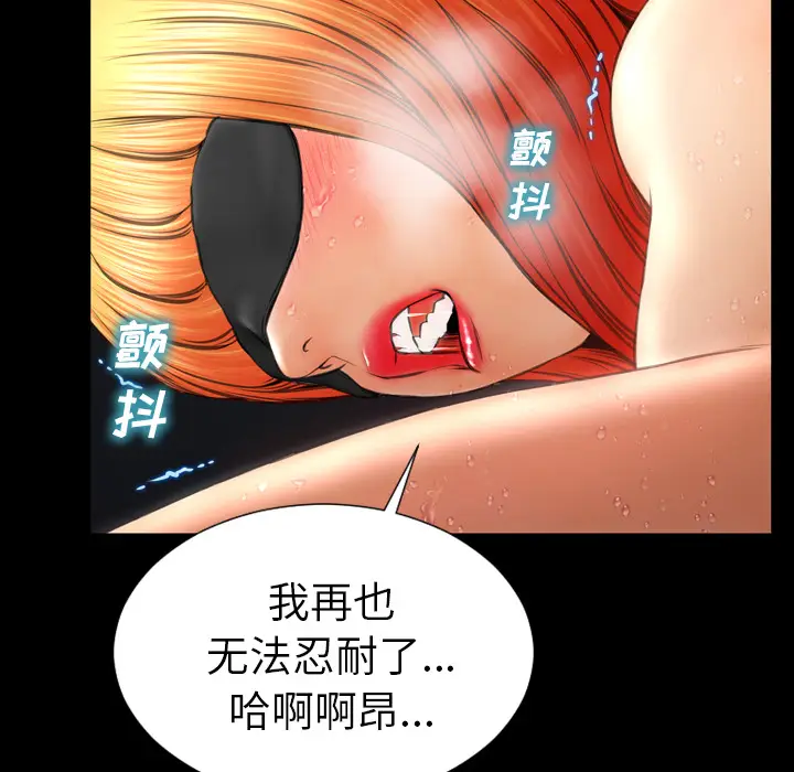 S商店的她[顶通]韩漫全集-第43话无删减无遮挡章节图片 