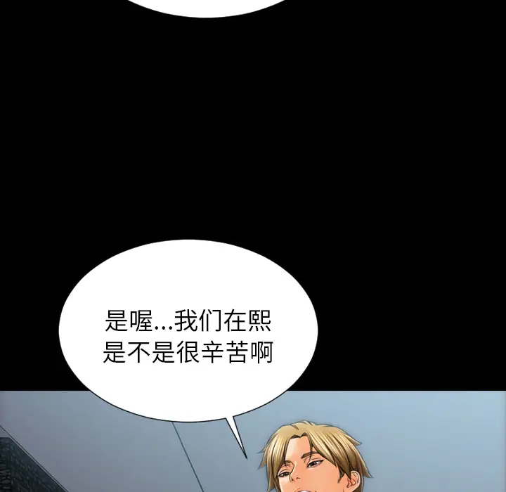 S商店的她[顶通]韩漫全集-第43话无删减无遮挡章节图片 
