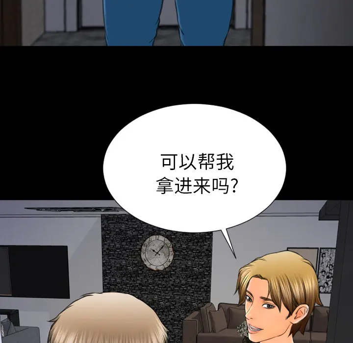 S商店的她[顶通]韩漫全集-第43话无删减无遮挡章节图片 