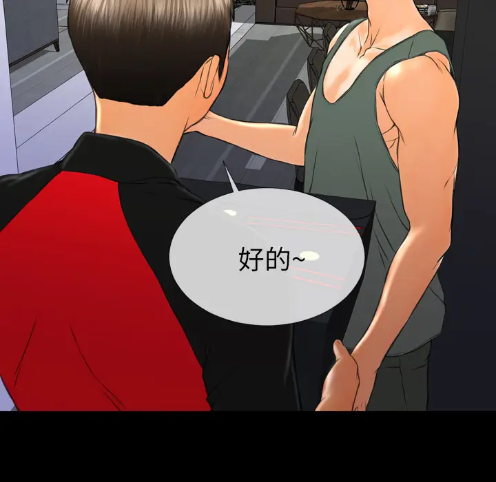 S商店的她[顶通]韩漫全集-第43话无删减无遮挡章节图片 