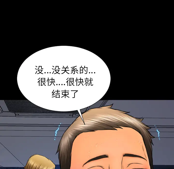 S商店的她[顶通]韩漫全集-第43话无删减无遮挡章节图片 