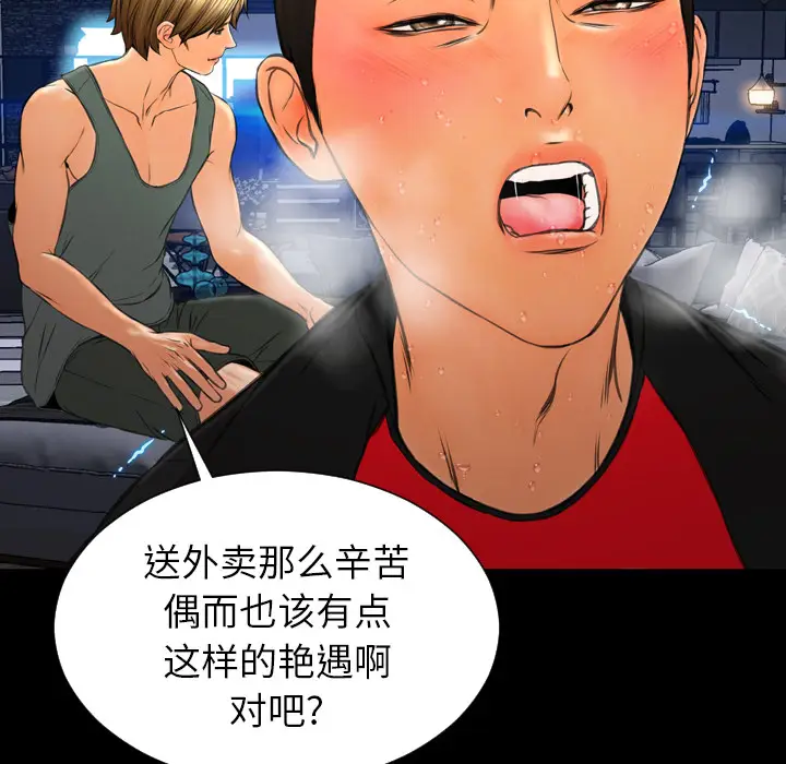 S商店的她[顶通]韩漫全集-第43话无删减无遮挡章节图片 