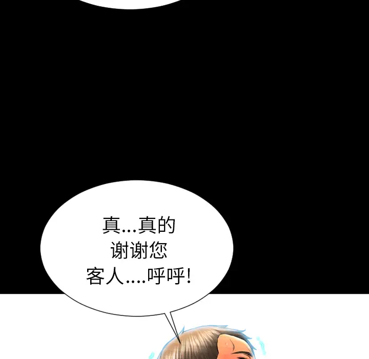 S商店的她[顶通]韩漫全集-第43话无删减无遮挡章节图片 