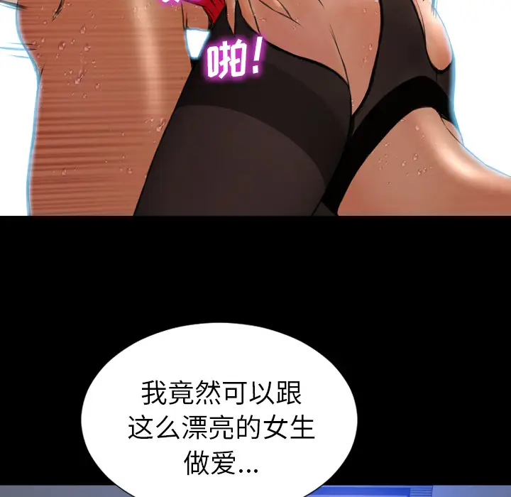 S商店的她[顶通]韩漫全集-第43话无删减无遮挡章节图片 