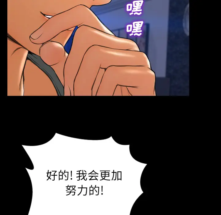 S商店的她[顶通]韩漫全集-第43话无删减无遮挡章节图片 