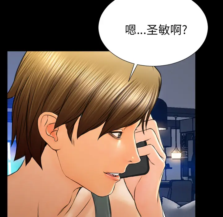 S商店的她[顶通]韩漫全集-第43话无删减无遮挡章节图片 