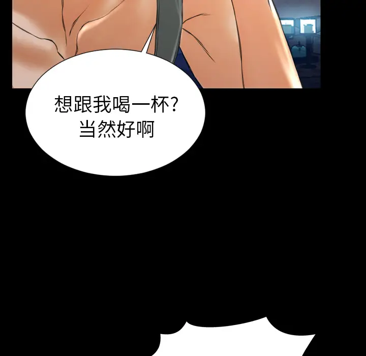 S商店的她[顶通]韩漫全集-第43话无删减无遮挡章节图片 