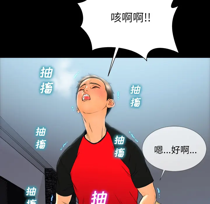 S商店的她[顶通]韩漫全集-第43话无删减无遮挡章节图片 