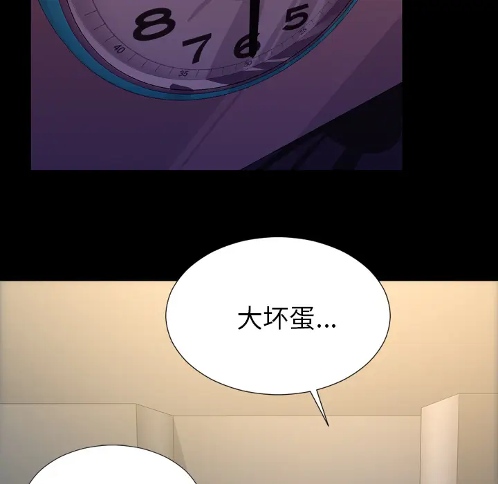 S商店的她[顶通]韩漫全集-第43话无删减无遮挡章节图片 