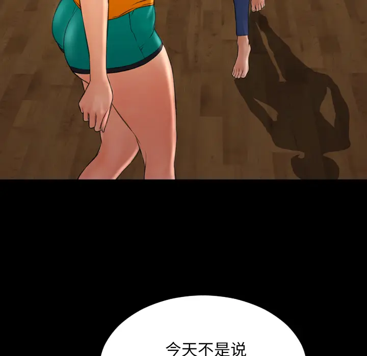 S商店的她[顶通]韩漫全集-第43话无删减无遮挡章节图片 