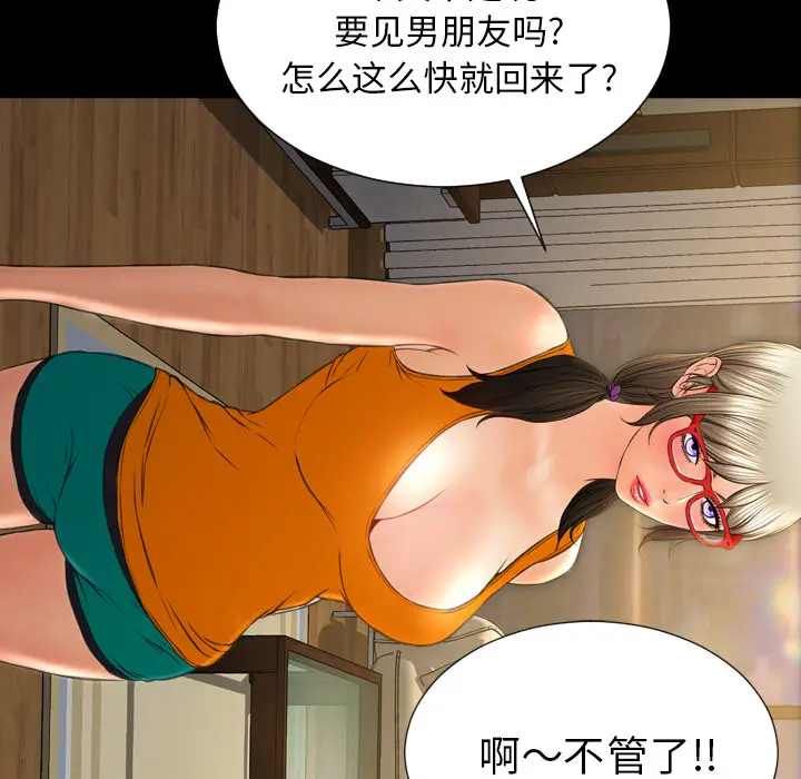 S商店的她[顶通]韩漫全集-第43话无删减无遮挡章节图片 