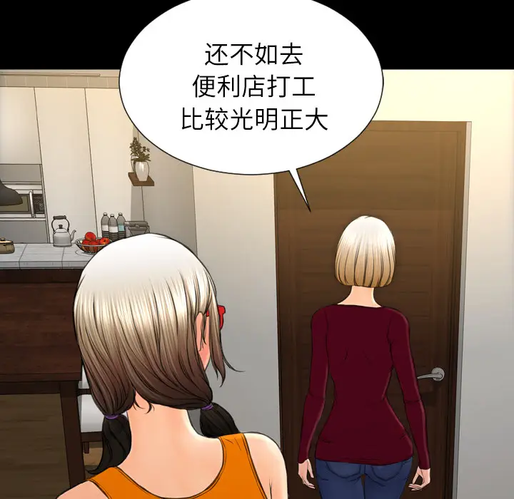 S商店的她[顶通]韩漫全集-第43话无删减无遮挡章节图片 