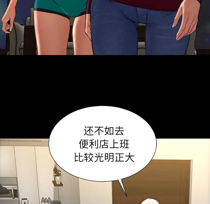 S商店的她[顶通]韩漫全集-第44话无删减无遮挡章节图片 